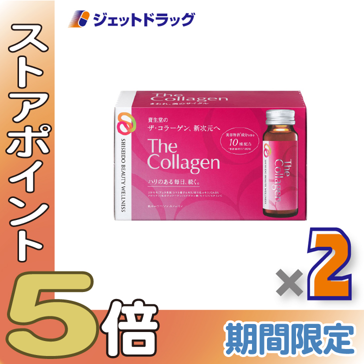 ≪爆買SALE！P5%≫【サプリメント】ザ・コラーゲン ドリンク [50mL×10本入] ×2個〔コラーゲン1000mg配合・美容ドリンク〕