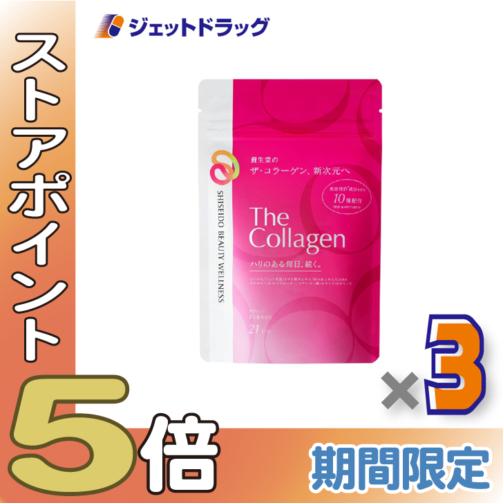 ≪爆買SALE！P5%≫【サプリメント】ザ・コラーゲン タブレット 126粒 ×3個〔美容成分10種配合・美容サプリ〕
