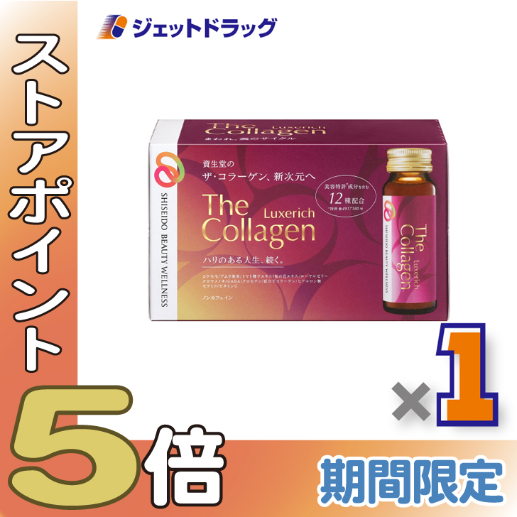 ≪爆買SALE！P5%≫【サプリメント】ザ・コラーゲン リュクスリッチドリンク [50mL×10本入] ×1個〔エイジングケア・美容ドリンク〕