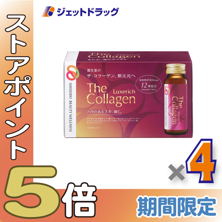 ≪爆買SALE！P5%≫【サプリメント】ザ・コラーゲン リュクスリッチドリンク [50mL×10本入] ×4個〔エイジングケア・美容ドリンク〕