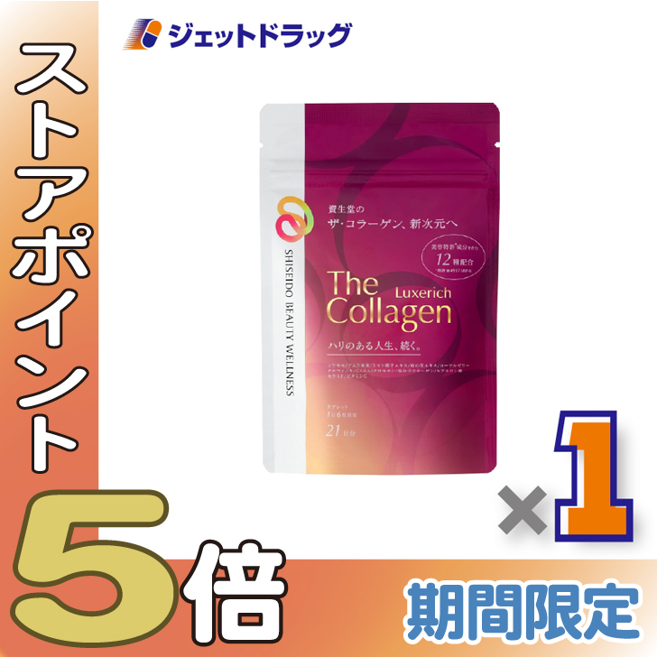 ≪爆買SALE！P5%≫【サプリメント】ザ・コラーゲン リュクスリッチ タブレット 126粒 ×1個〔12種美容成分配合・美容サプリ〕