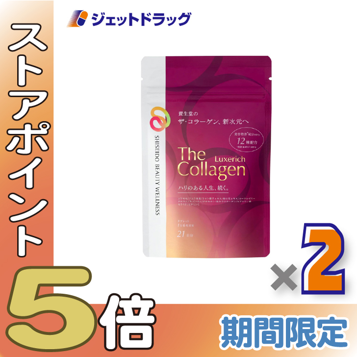 ≪超Pay祭P5%！≫【サプリメント】ザ・コラーゲン リュクスリッチ タブレット 126粒 ×2個〔12種美容成分配合・美容サプリ〕