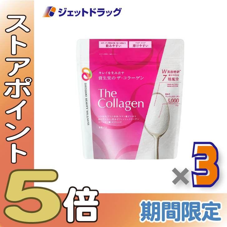 ≪超Pay祭P5%！≫【サプリメント】ザ・コラーゲン パウダー 126g ×3個〔低分子フィッシュコラーゲン5000mg・美容サプリ〕
