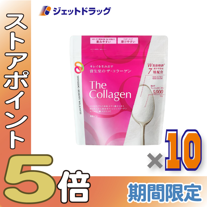 ≪超Pay祭P5%！≫【サプリメント】ザ・コラーゲン パウダー 126g ×10個〔低分子フィッシュコラーゲン5000mg・美容サプリ〕