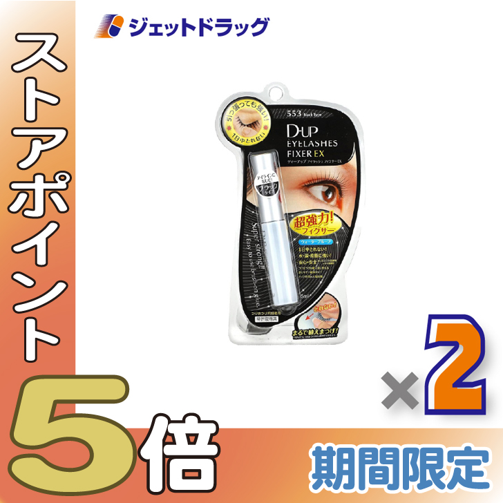 �ᔚ��SALE�IP5%��y���ϕi�zD-UP �A�C���b�V���t�B�N�T�[EX 553 �u���b�N ×2�k���܂��ڒ��܁l