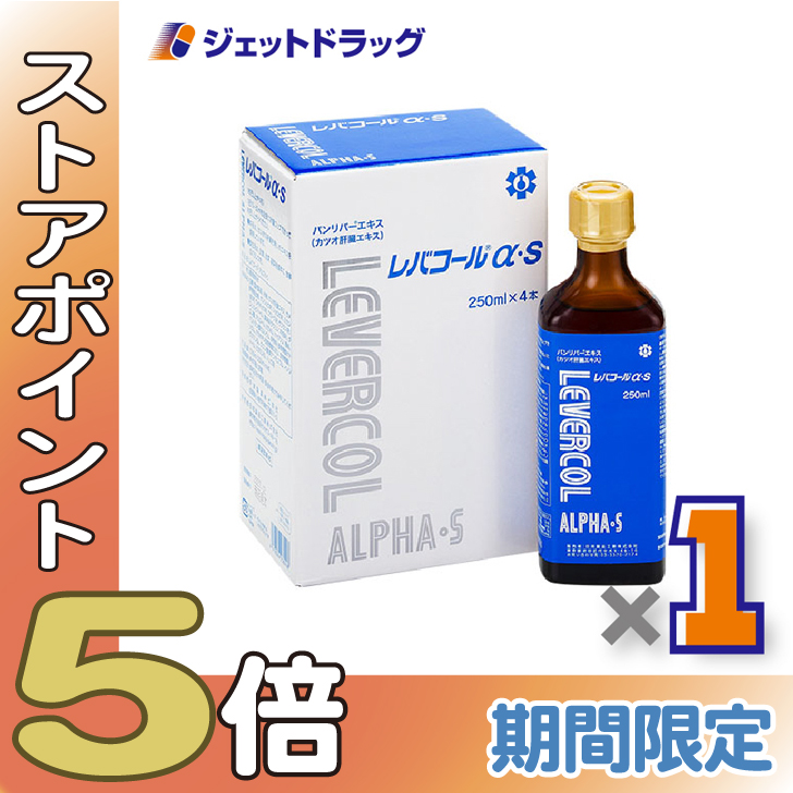 ≪超Pay祭P5%！≫【健康食品】レバコールアルファS [250mL×4本入] ×1個