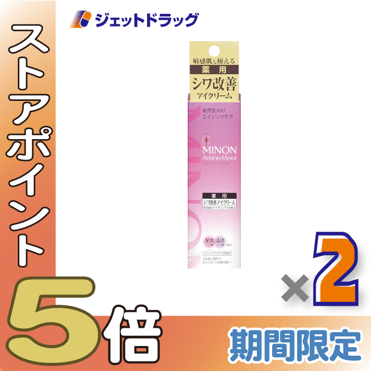 ≪爆買SALE！P5%≫【医薬部外品】MINON(ミノン) アミノモイスト