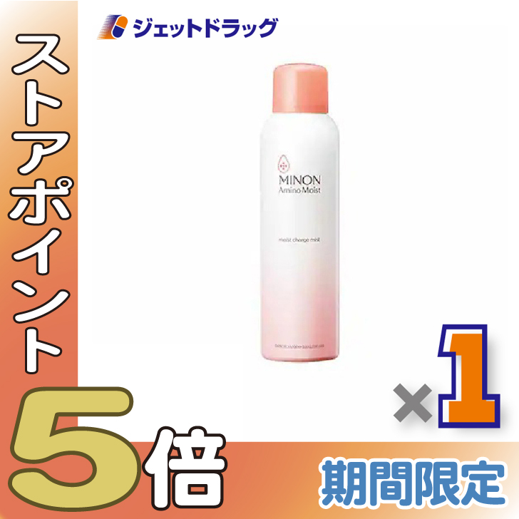 ≪爆買SALE！P5%≫【化粧品】ミノンアミノモイスト モイストチャージミスト 150g ×1個〔敏感肌・ミスト化粧水〕