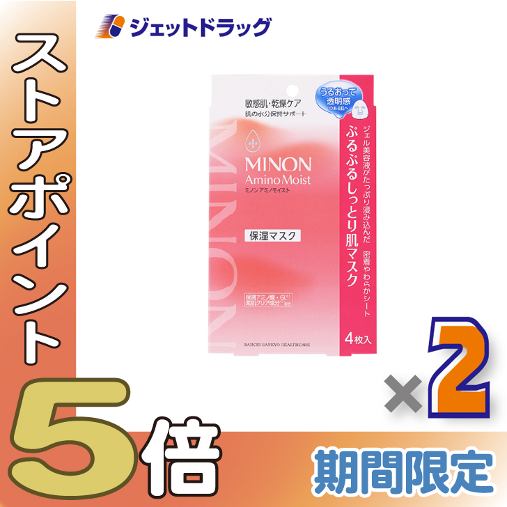 ミノン アミノモイスト ぷるぷるしっとり肌マスク 22ml×4枚入」の人気