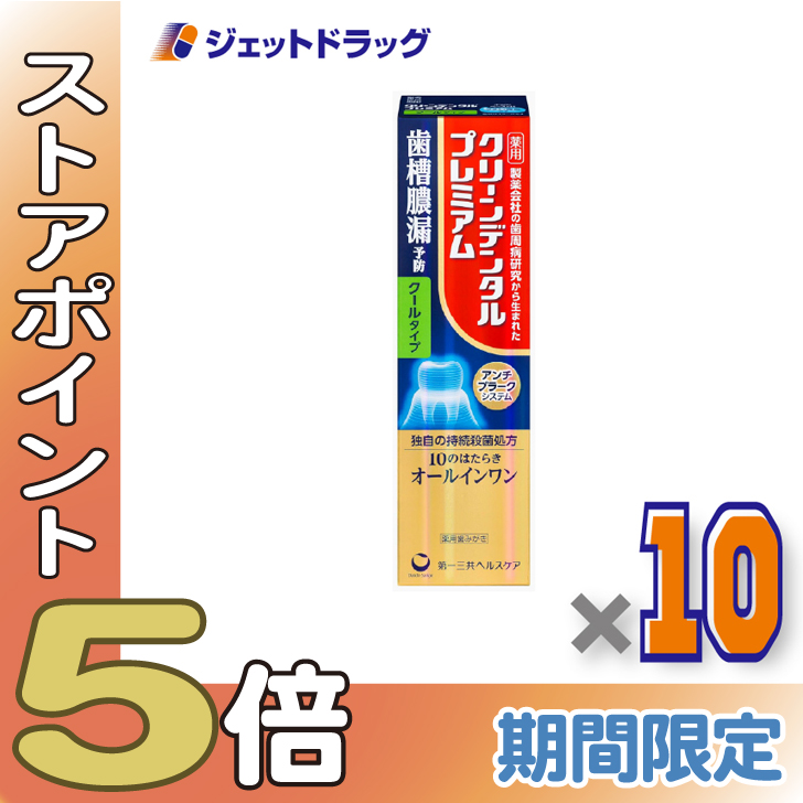 クリーンデンタル 100g10個」の人気商品一覧・価格比較 - 価格.com