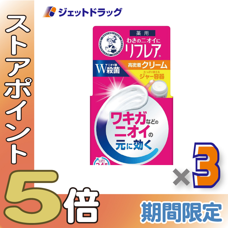 メンソレータム ≪超Pay祭P5%！≫【医薬部外品】メンソレータム