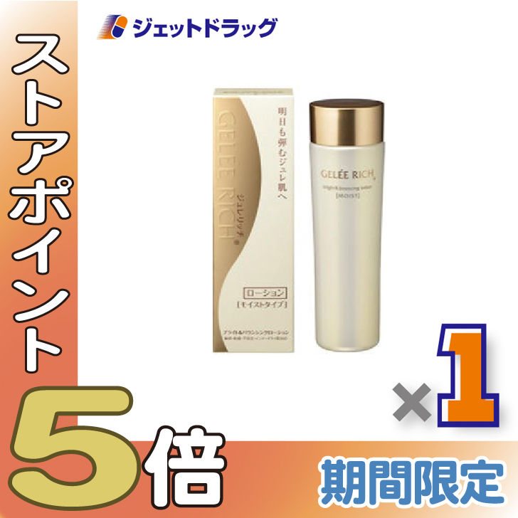 ≪爆買SALE！P5%≫【化粧品】ジュレリッチ ブライト＆バウンシングローション（モイストタイプ） 120mL ×1個〔モイストタイプ・化粧水〕