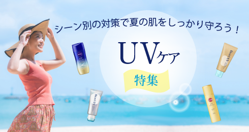 uv