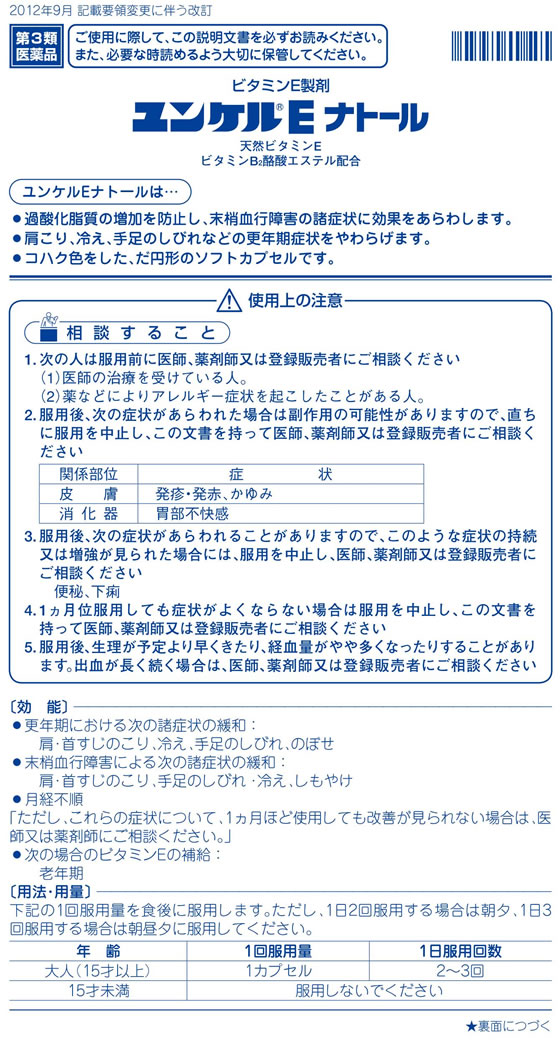 第3類医薬品】薬)佐藤製薬/ユンケルEナトール 240カプセル :B88466:JetPrice - 通販 - Yahoo!ショッピング