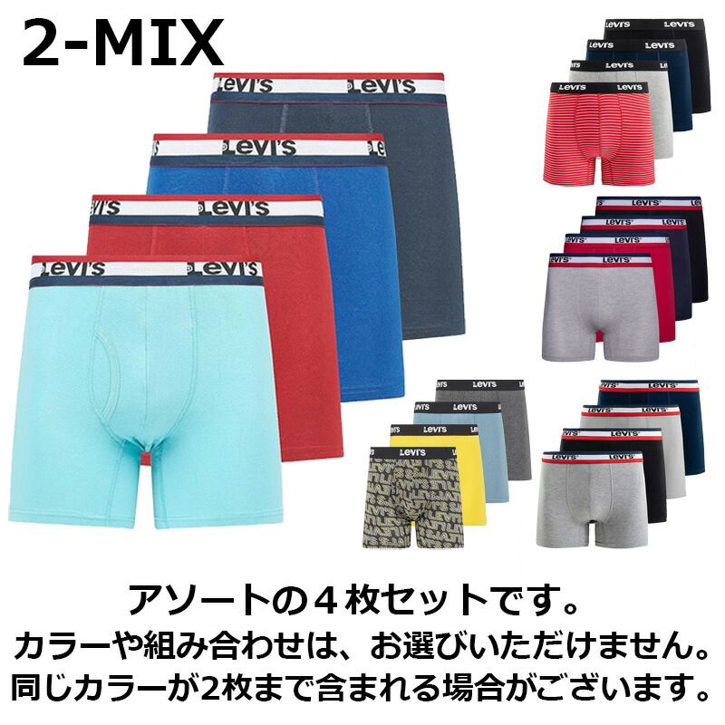 Levi's（リーバイス） ボクサーパンツ メンズ枚 セット コットン