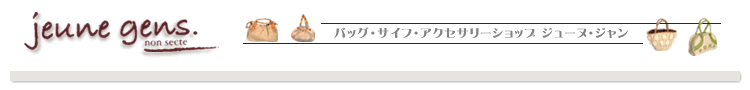 ジューヌジャン ヘッダー画像