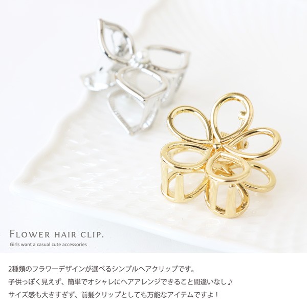 Jewel VOX ヘアクリップ クリップ ヘアアクセ フラワー お花 パール