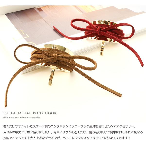 Jewel VOX ポニーフック ヘアアクセサリー スエード 紐 ゴールド