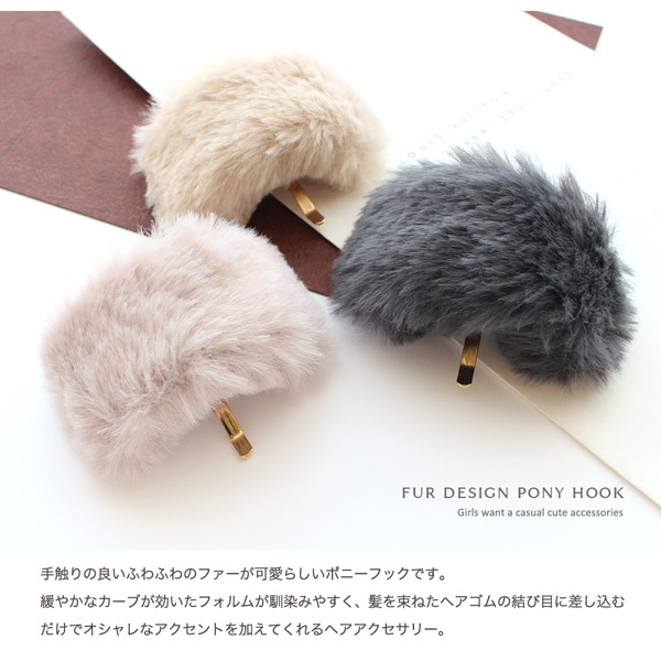 Jewel VOX ポニーフック ヘアフック ヘアカフ ヘアアクセ
