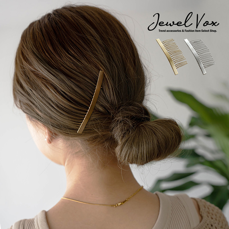 ヘアアクセサリー megoam Jewel VOX ヘアコーム ヘアアクセサリー アレンジ まとめ髪