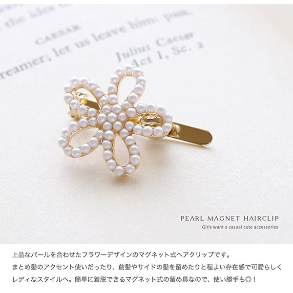 Jewel VOX ヘアクリップ ヘアアクセサリー ヘアアクセ マグネット式