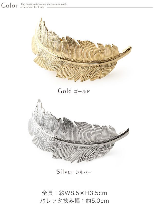 ジェラルドヨスカ　バレッタ　ヘアーアクセサリー　貴重　破格金額　新品未使用品 Jewel VOX バレッタ ヘアアクセ 30代 40代 50代 レディース