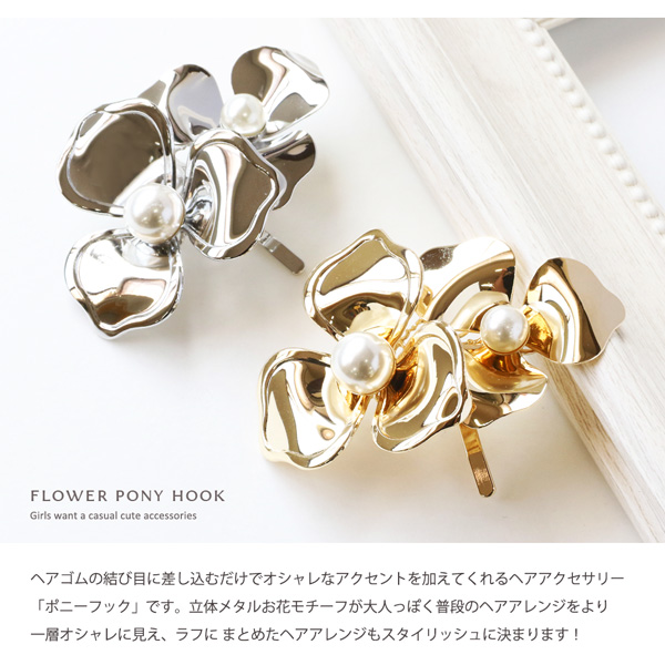 お金を節約 ジュエルボックス JewelVOX ヘアアクセサリー フラワービジュー ポニーフック ミックス gts.com.pe