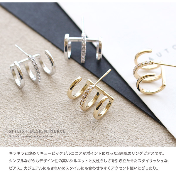 Jewel VOX ピアス レディース 金属アレルギー対応 3連 三連 レイヤード