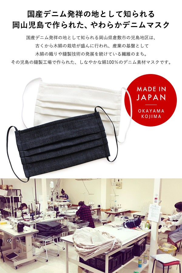 マスク マスク 布マスク 洗える 繰り返し デニム ガーゼ プリーツマスク 日本