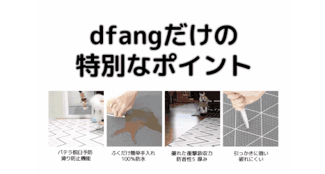 dfang　ディパン　[100*240cm]折りたためるペット専用防水クッションマット（5mm）