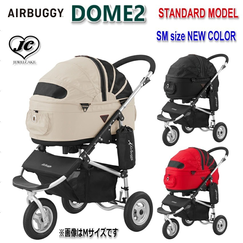 期間限定キャンペーン AirBuggy for Pet ドーム2 コット単体 Mサイズ