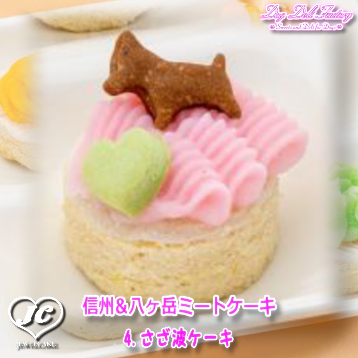 さざ波ケーキ