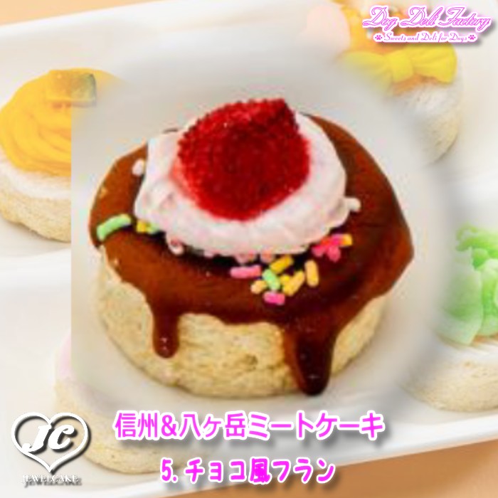 チョコ風フラン
