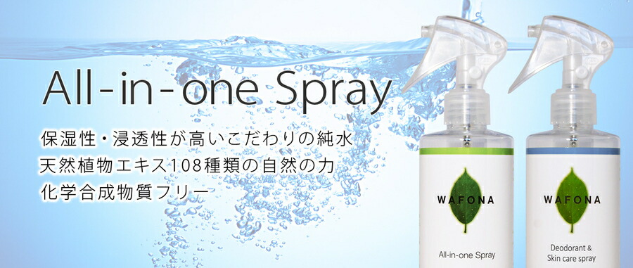 【JEWELCAKE】ペット用 オールインワンケアWAFONAオールインワンスプレー　付け替えボトル 300ml