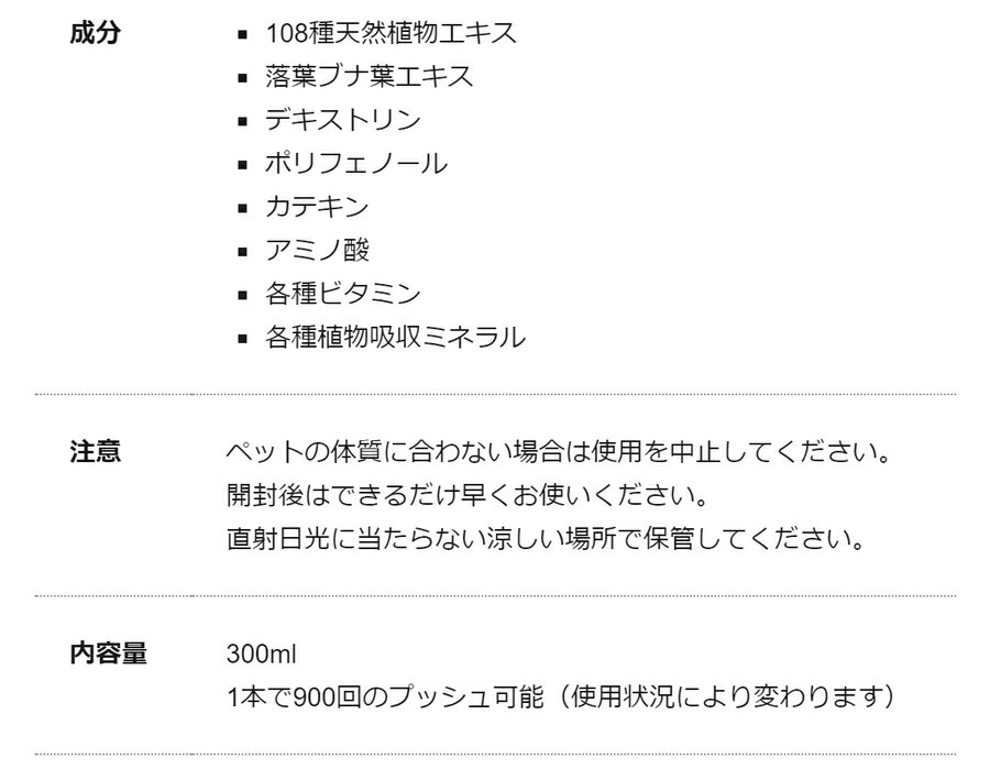 【JEWELCAKE】ペット用 オールインワンケアWAFONAオールインワンスプレー　ノズル付き 300ml