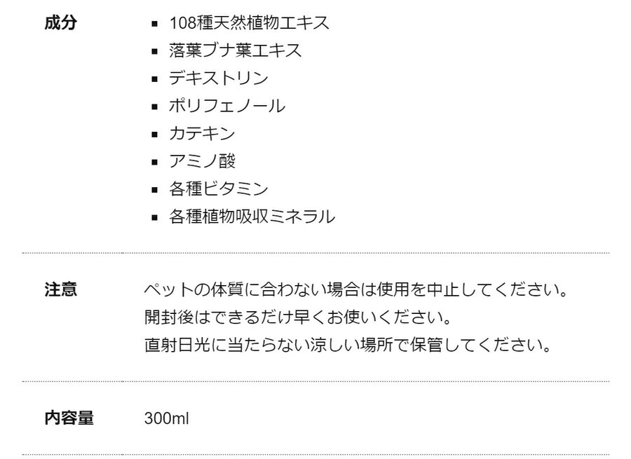 【JEWELCAKE】ペット用 オールインワンケアWAFONAオールインワンスプレー　付け替えボトル 300ml