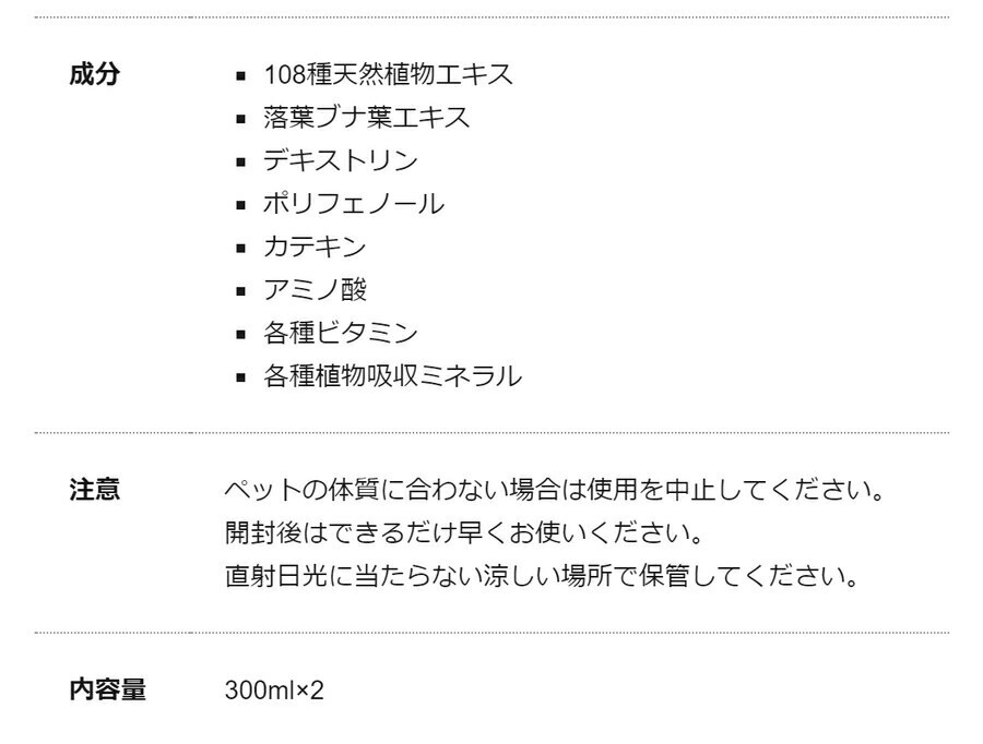 【JEWELCAKE】ペット用 オールインワンケアWAFONAオールインワンスプレー　付け替えボトル300ml　2本セット