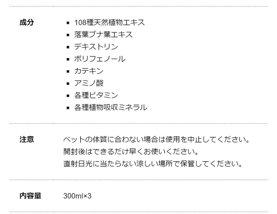 【JEWELCAKE】ペット用 オールインワンケアWAFONAオールインワンスプレー　付け替えボトル300ml　3本セット