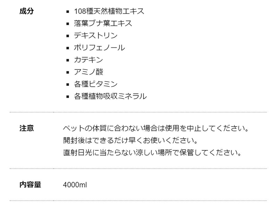 【JEWELCAKE】ペット用 オールインワンケアWAFONAオールインワンスプレー　業務用　4000ml