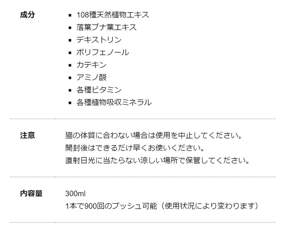 【JEWELCAKE】ペット用 オールインワンケアWAFONA【猫用】オールインワンスプレー　ノズル付き　300ml