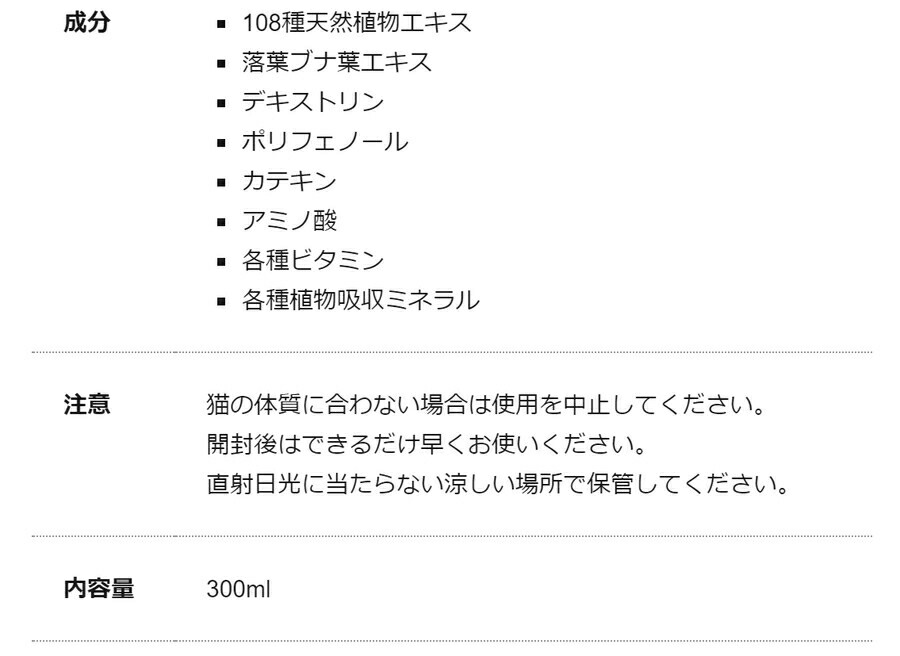 【JEWELCAKE】ペット用 オールインワンケアWAFONA【猫用】オールインワンスプレー　付け替えボトル　300ml