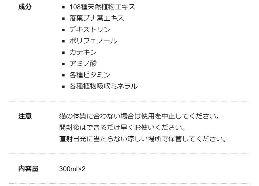 【JEWELCAKE】ペット用 オールインワンケアWAFONA【猫用】オールインワンスプレー　付け替えボトル300ml　2本セット