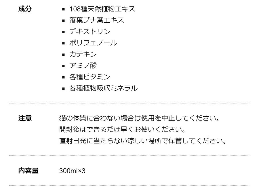 【JEWELCAKE】ペット用 オールインワンケアWAFONA【猫用】オールインワンスプレー　付け替えボトル300ml　3本セット