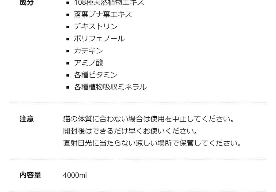 【JEWELCAKE】ペット用 オールインワンケアWAFONA【猫用】オールインワンスプレー　業務用　4000ml