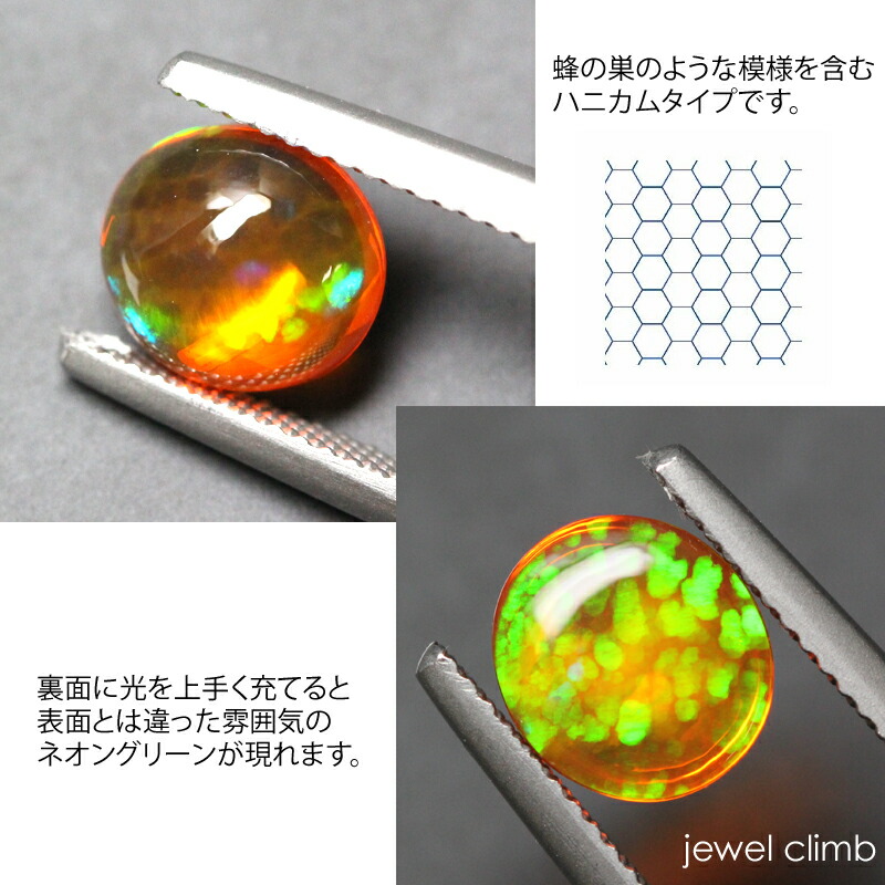 オパールキャッツアイ 宝石 ルース 1．75CT : ジュエルクライム 