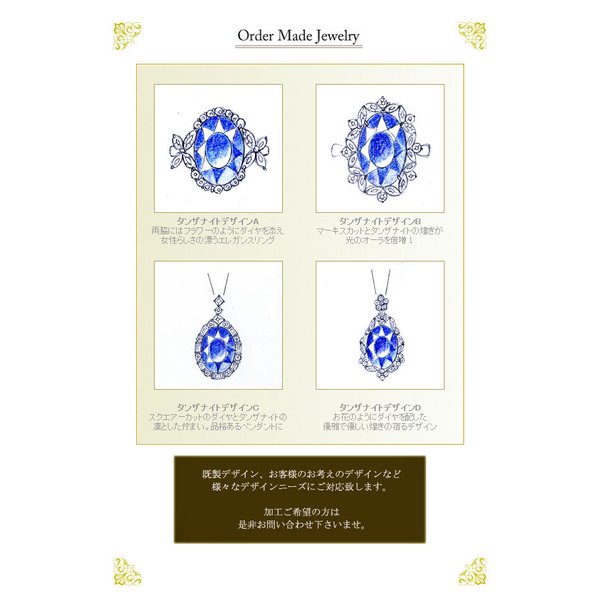 タンザナイト 宝石 ルース ８．４４ＣＴ : 0807y-8-44-ov-15211071