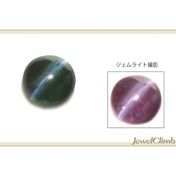 アレキサンドライトキャッツアイ 宝石 ルース ０．９６ＣＴ : 1037300