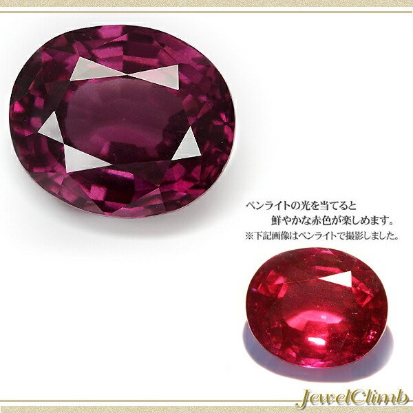 レッドグレープガーネット宝石ルース８．８６ＣＴ : 1038510