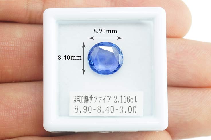 天然非加熱サファイア 2.116ct ノーヒート ルース 原石【加工承ります