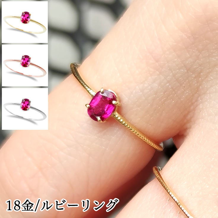 18金ルビーリング　きりん　他の方はご購入ご遠慮くださいませ。 楽天市場】リング 指輪 9.5号 18金 K18イエローゴールド ルビー